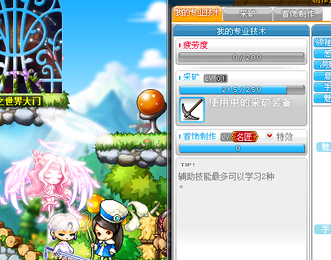 完成匠人街任务可获得名匠专属特效